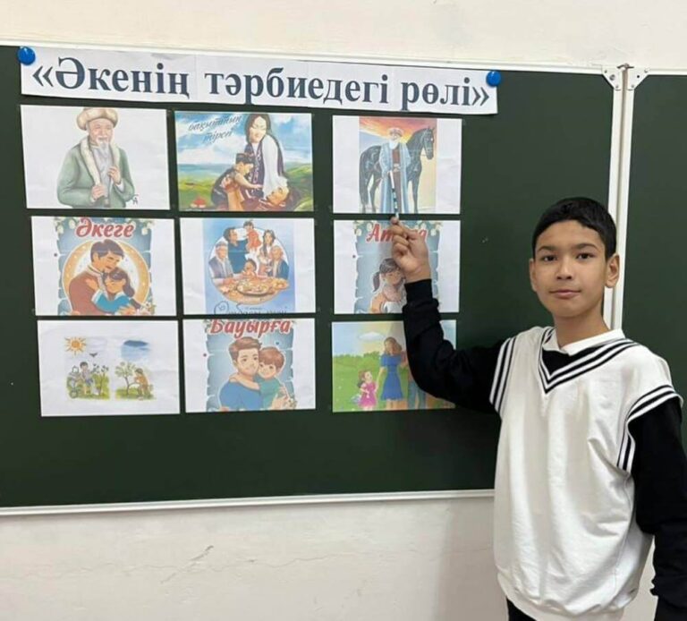 «Әкенің тәрбиедегі рөлі»