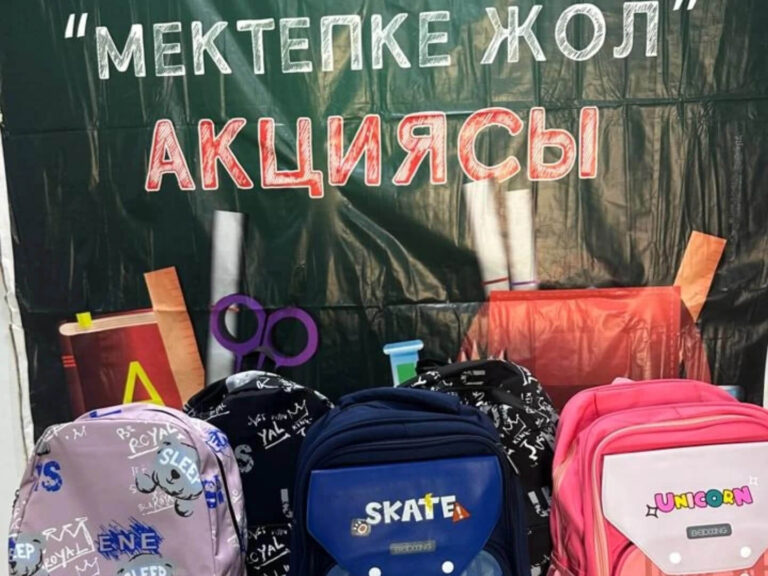 «Мектепке жол» Республикалық қайырымдылық акциясы