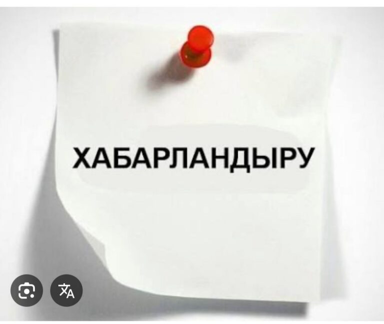 Педагогтерді жұмысқа қабылдау бойынша өткізілген конкурс нәтижесі:
